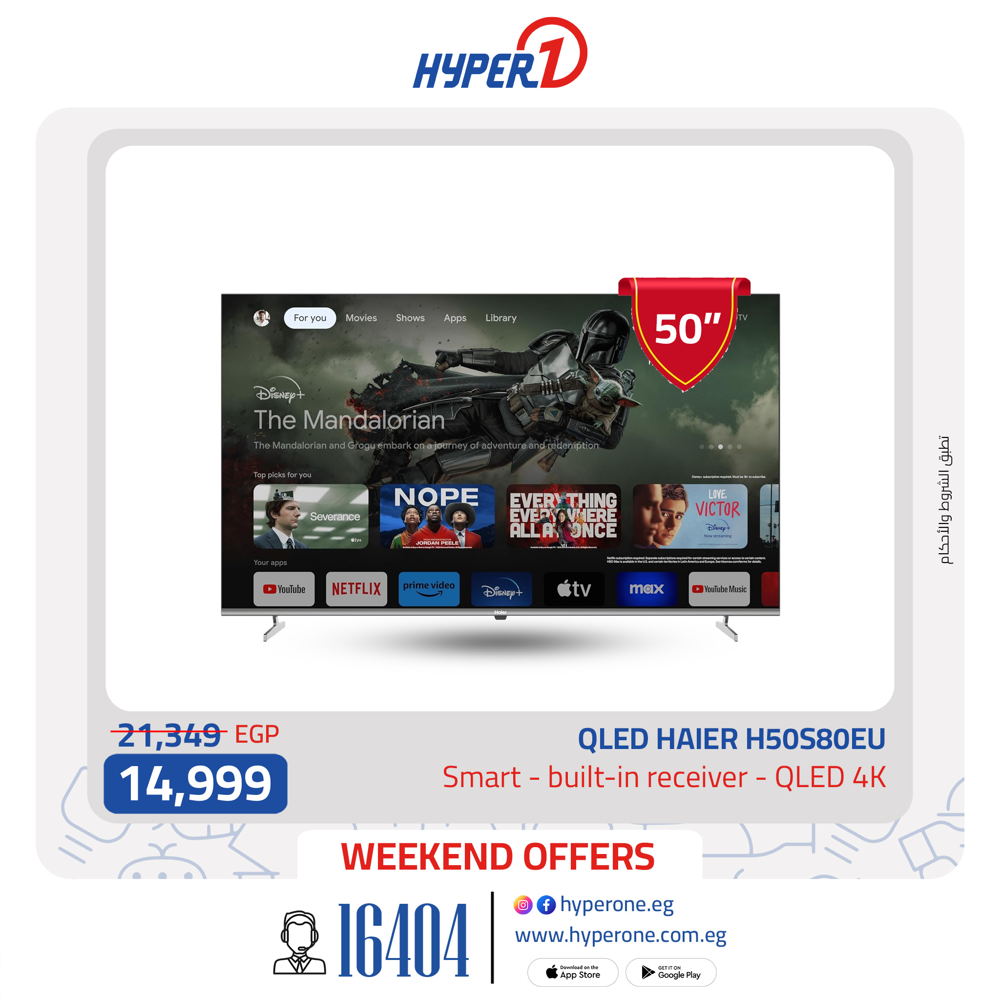 hyper-one offers from 16jan to 30jan 2025 عروض هايبر وان من 16 يناير حتى 30 يناير 2025 صفحة رقم 13